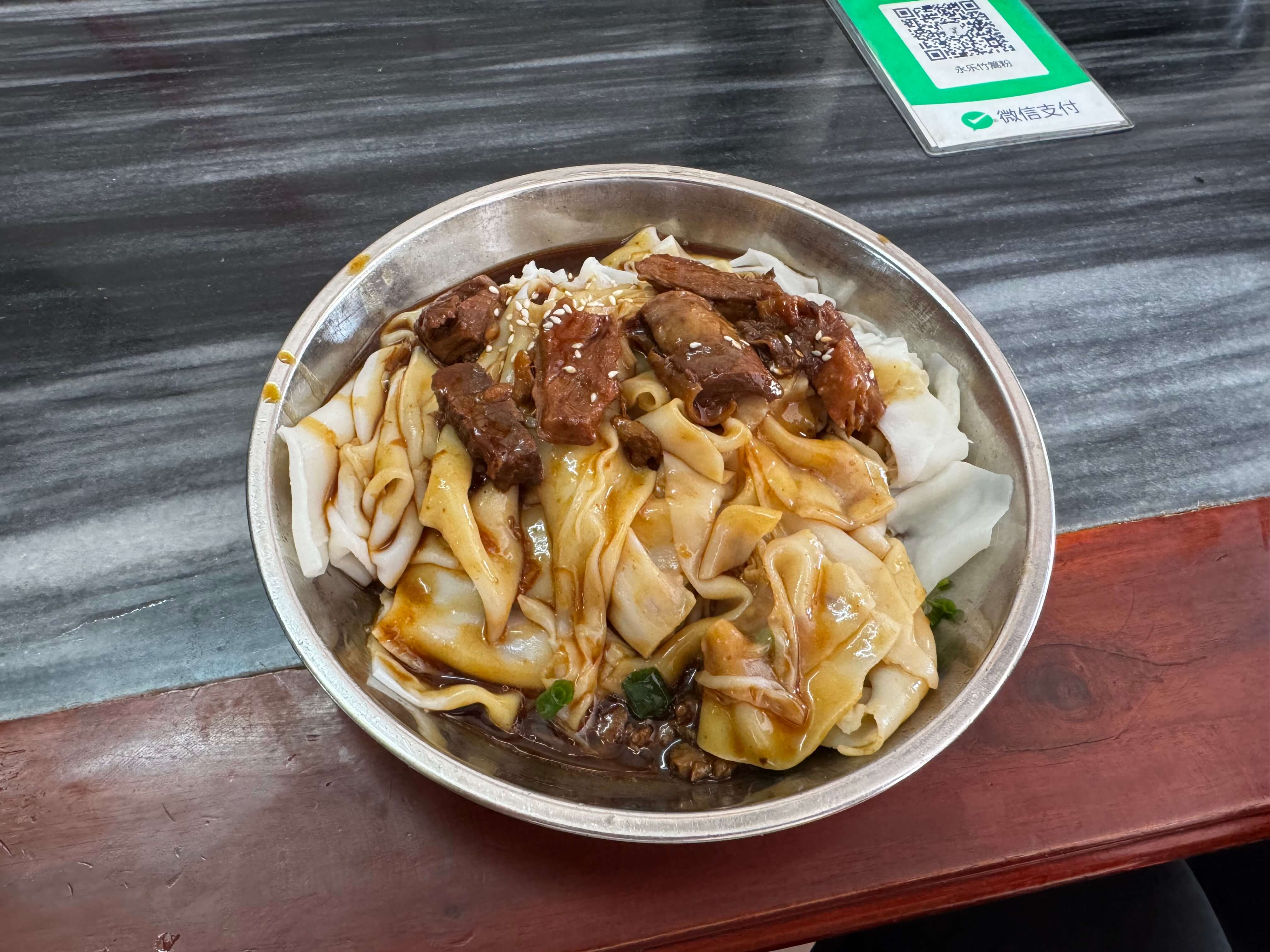 竹篙粉
